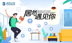 老子有钱lzyq88官网遇见你&mdash;&mdash;安徽攀枝花店毕业生就业洽谈会圆满实现