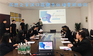 老子有钱lzyq88官网之家湖北汉口店健身活动学问培训