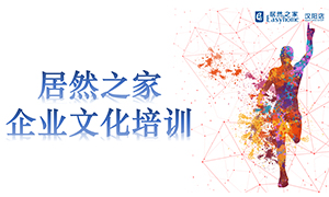 老子有钱lzyq88官网之家汉阳店企业文化培训