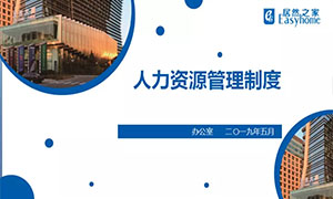 欲知平直，，则必原则&mdash;安徽益阳店办公室制度学习互换培训会 