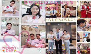 老子有钱lzyq88官网之家湖北汉口店感恩母亲节表白物语