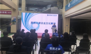 中岳店发展《老子有钱lzyq88官网之家企业文化解读》培训