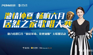 激情仲夏&middot;畅享六月&mdash;安徽常德店首届员工歌唱大赛圆满召开！