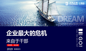 老子有钱lzyq88官网之家湖北分公司2019飞鹰打算068期之企业最大的危机来自于干部