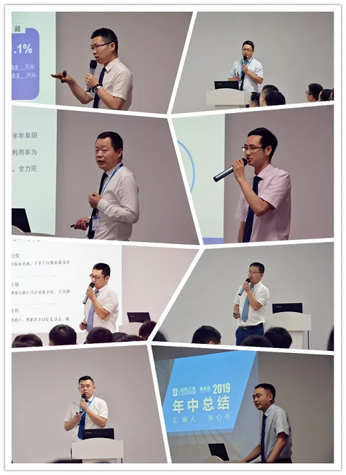 老子有钱lzyq88官网之家安徽分公司各分店述职汇报2.jpg