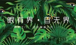 辽宁专场丨&ldquo;眼有界 目无界&rdquo;大连金三角店眼界空间家居生涯履历馆耀世起航！！
