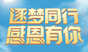 辽宁专场丨逐梦同业 感恩有你|老子有钱lzyq88官网之家兴城店开业一周年