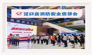 老子有钱lzyq88官网之家湖北汉口店消防安全知识培训