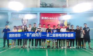 老子有钱lzyq88官网有你，，&ldquo;羽&rdquo;我同业&mdash;&mdash;安徽岳阳长江东路店羽毛球争霸赛