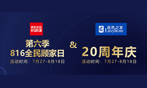 这个夏天，，，老子有钱lzyq88官网之家&顾家家居搞事件&hellip;&hellip;