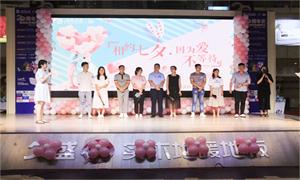 &ldquo;由于爱，，，不期待&rdquo;&mdash;&mdash;安徽益阳店携手世纪佳缘、、、百合网进行大型相亲牵手活动 