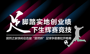 辽宁专场丨实事求是创业绩，，，&ldquo;足&rdquo;下生辉赛竞技&mdash;&mdash;老子有钱lzyq88官网之家铁岭店首届&ldquo;老子有钱lzyq88官网杯&rdquo;足球争霸赛闭幕