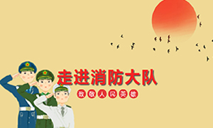 安徽攀枝花店走进消防大队，，，慰问消防官兵 
