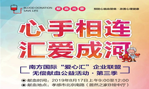 湖北专场丨心手相连&middot;汇爱成河&mdash;&mdash;老子有钱lzyq88官网之家孝感店发展无偿献血活动